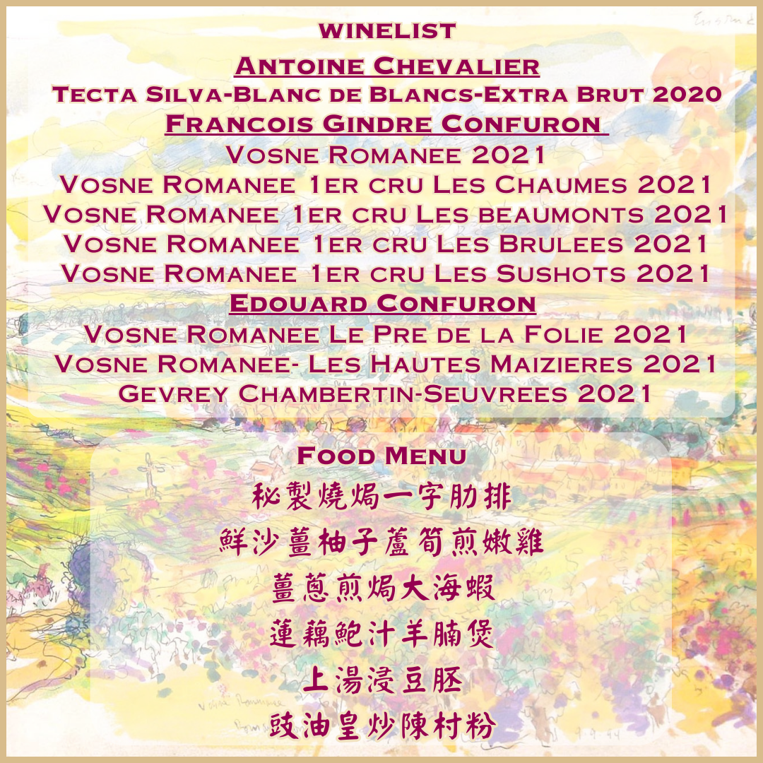 Domaine Confuron Wine Dinner 18th Dec 2024 Domaine20Confuron20Wine20Dinner2