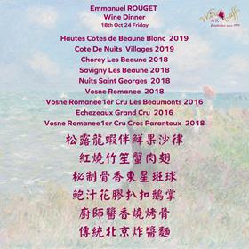 Emmanuel Rouget Wine Dinner erdinner menu