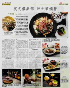 News hkej20180906 thetown comp2028129