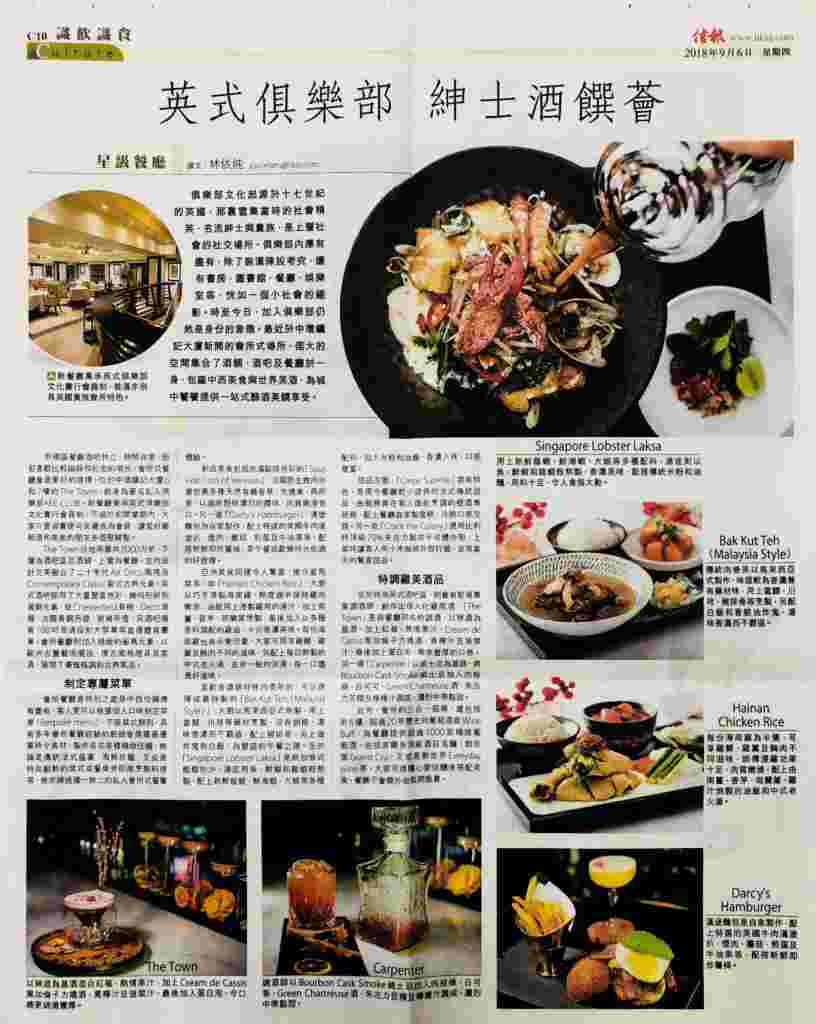 hkej20180906 thetown comp2028129